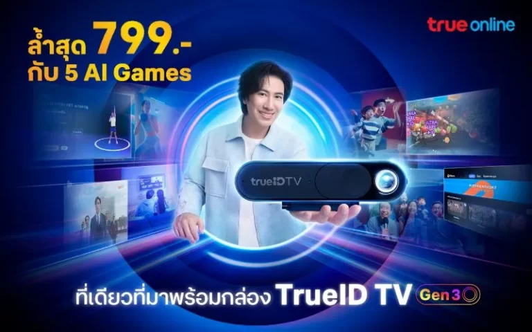 fea tol trueid gen3